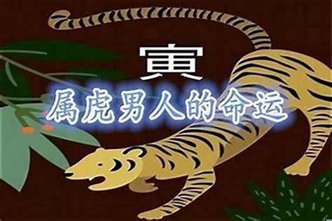 1998 属|1998年是什么虎 1998年属虎五行属性